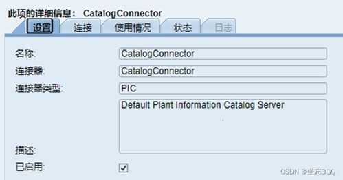 SAP MII 功能詳解 數據服務、系統資源與信息系統集成服務