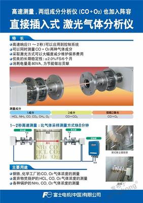 富士電機(jī)攜先進(jìn)儀器儀表產(chǎn)品亮相，專業(yè)會(huì)務(wù)服務(wù)助您高效觀展